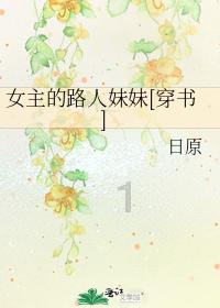 初音大冒险